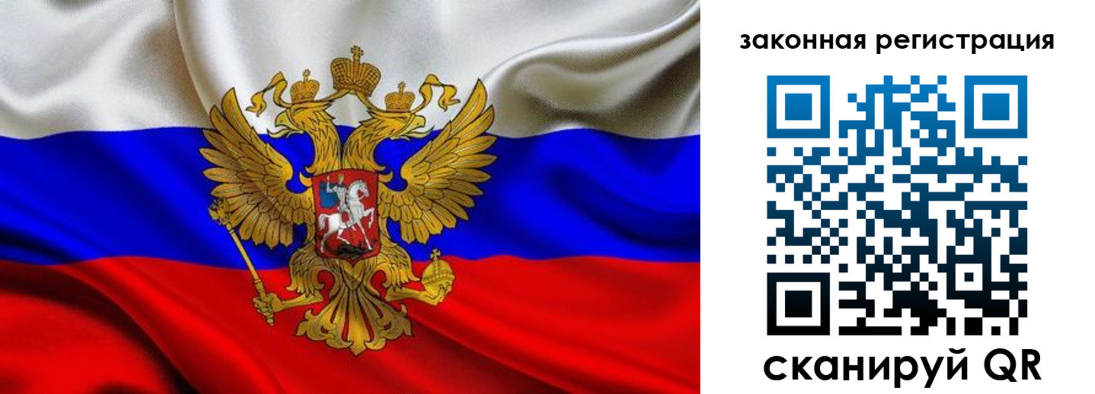 прописка гарантия в Московской области