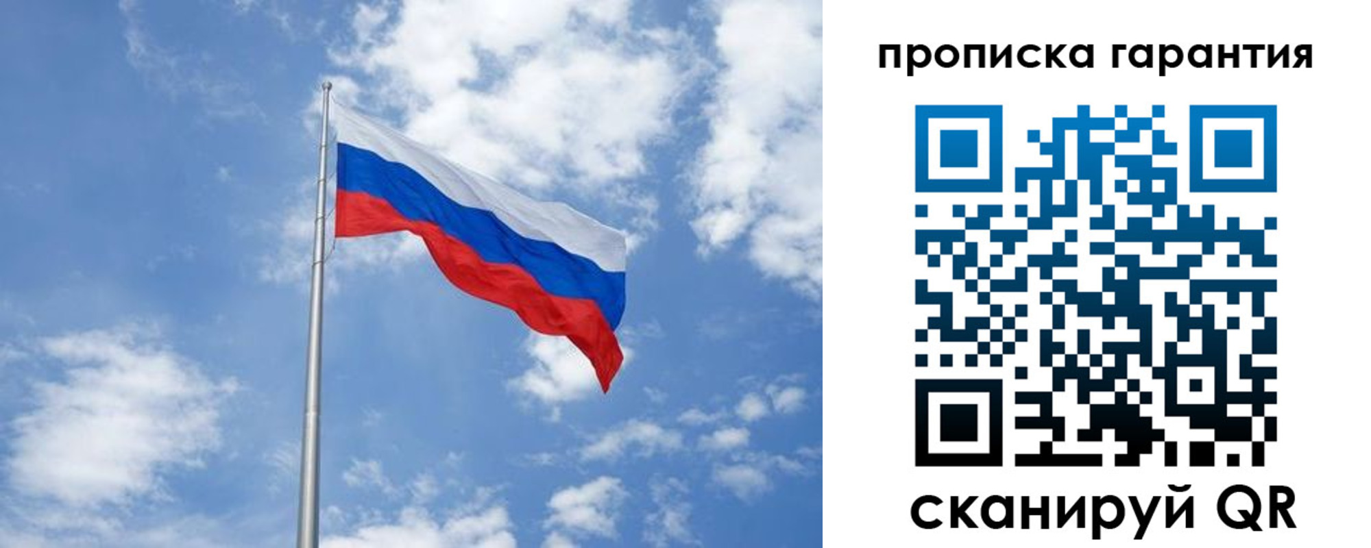 временная регистрация законно в Московской области