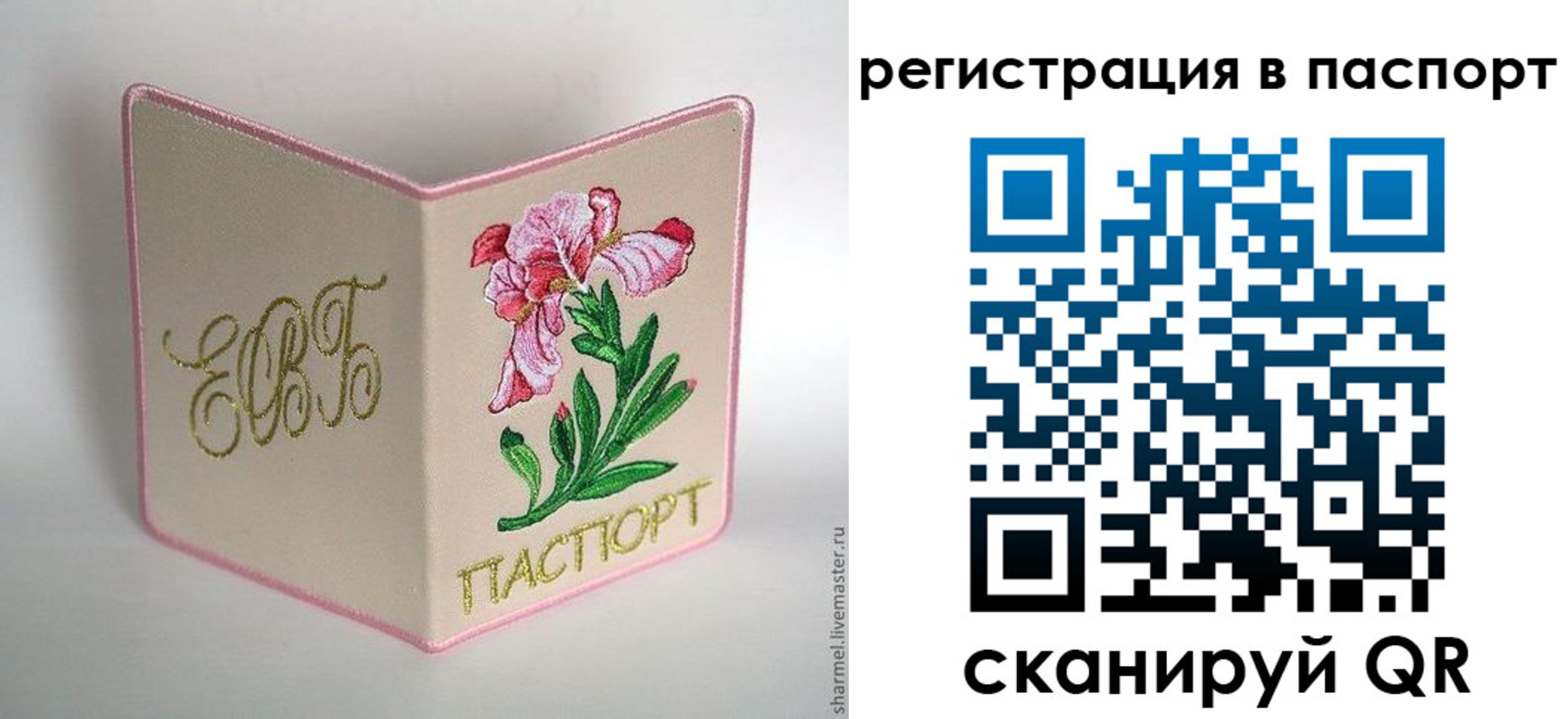 временная регистрация гарантия в Московской области