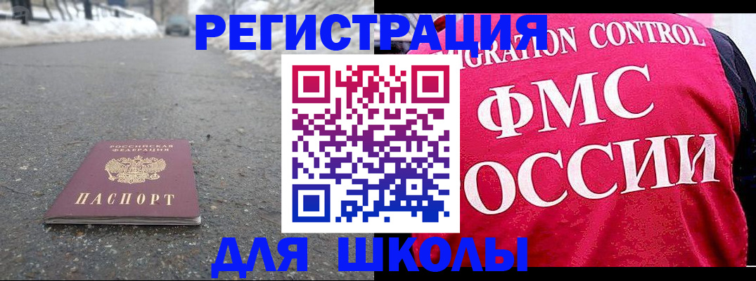 временная регистрация госуслуги в Московской области