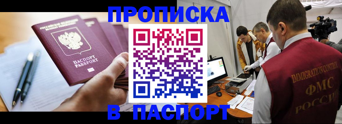 временная регистрация законно в Московской области