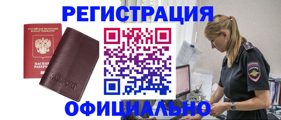 временная регистрация 2025 в Московской области