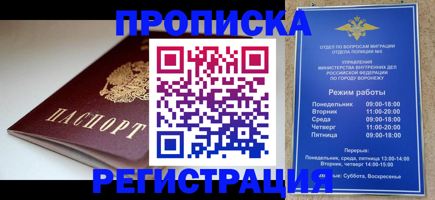 найти адрес прописки в Московской области