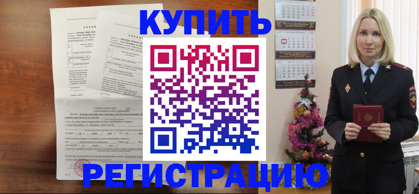 где прописаться в Московской области