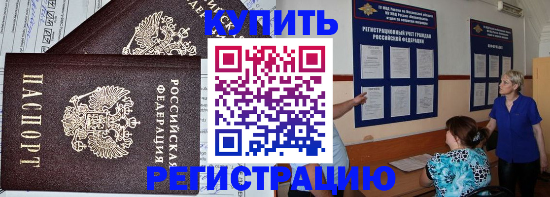 регистрация для дет. сада в Московской области
