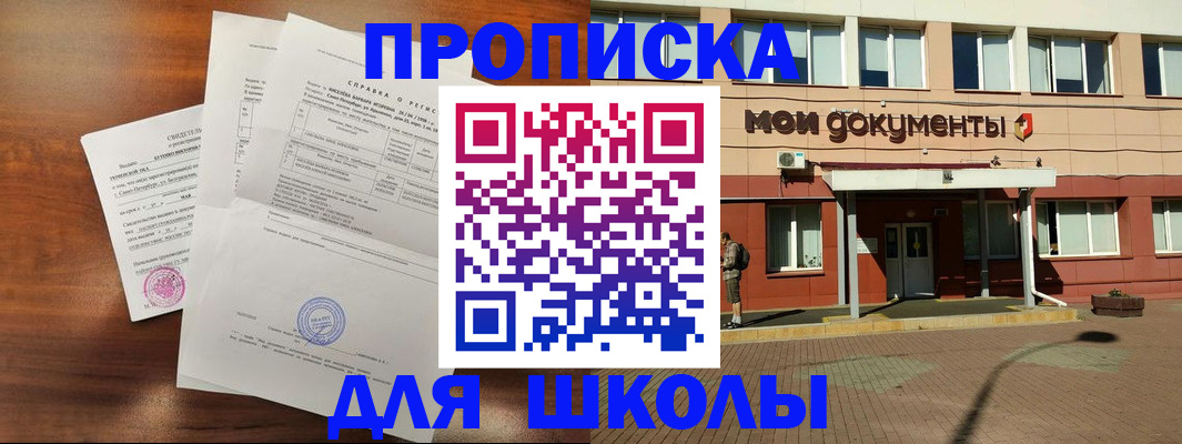 пропишу в квартире в Московской области
